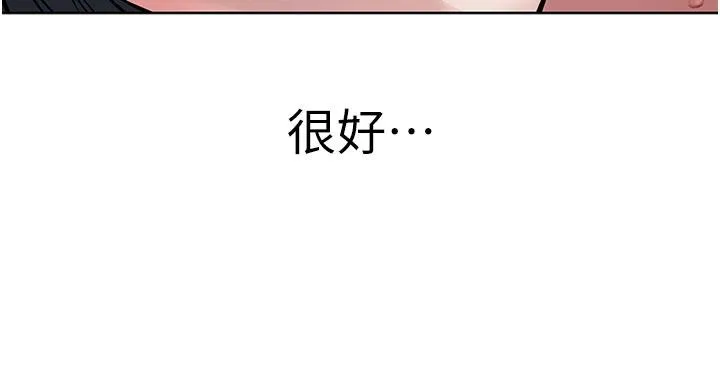 邪教教主 - 第4话-请招收更多性徒 - page 29