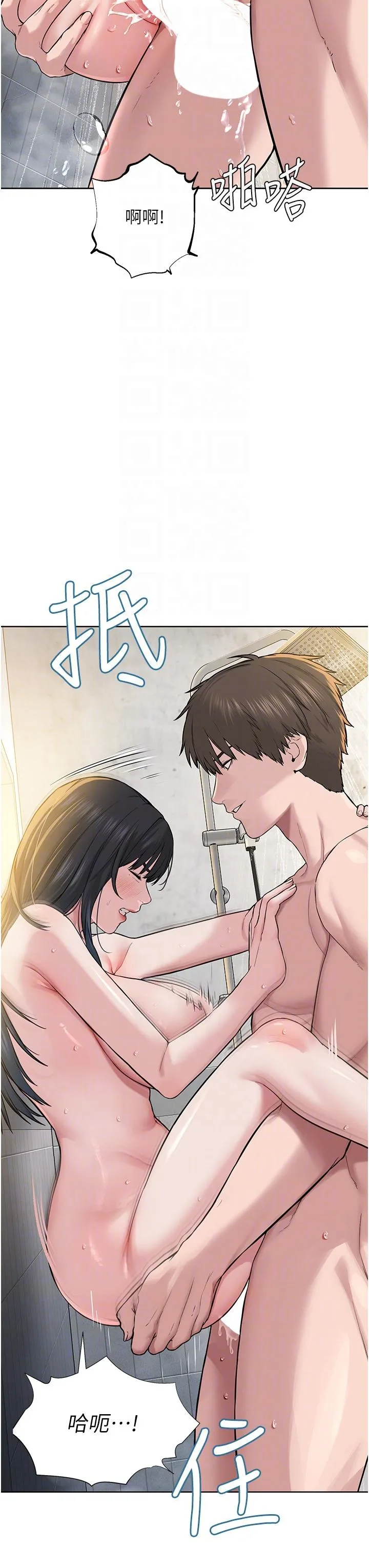 邪教教主 - 第4话-请招收更多性徒 - page 32