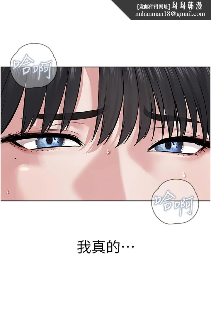 邪教教主 - 第4话-请招收更多性徒 - page 35