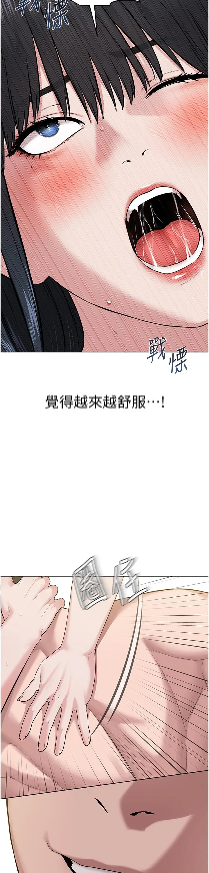 邪教教主 - 第4话-请招收更多性徒 - page 39