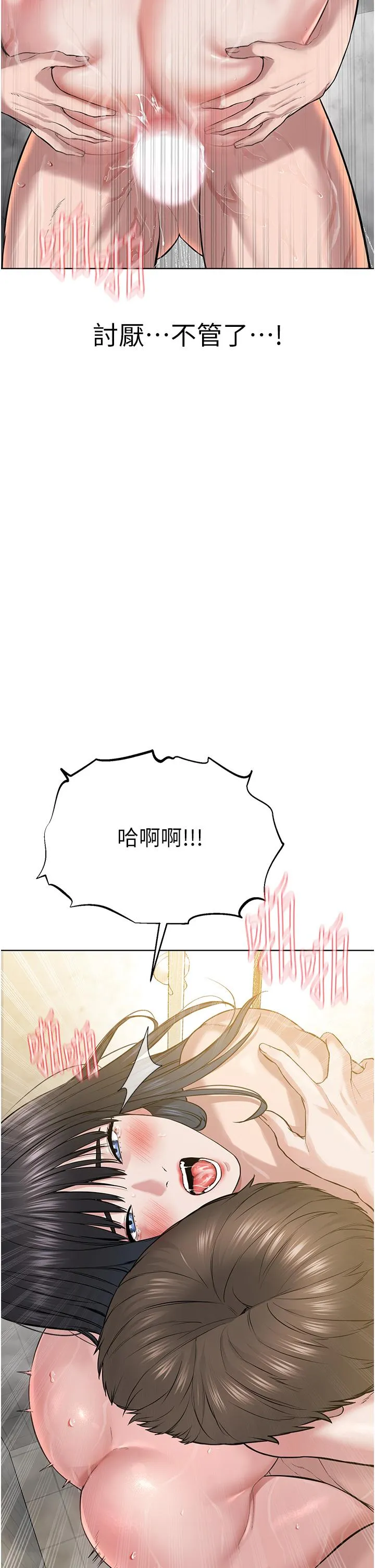 邪教教主 - 第4话-请招收更多性徒 - page 42