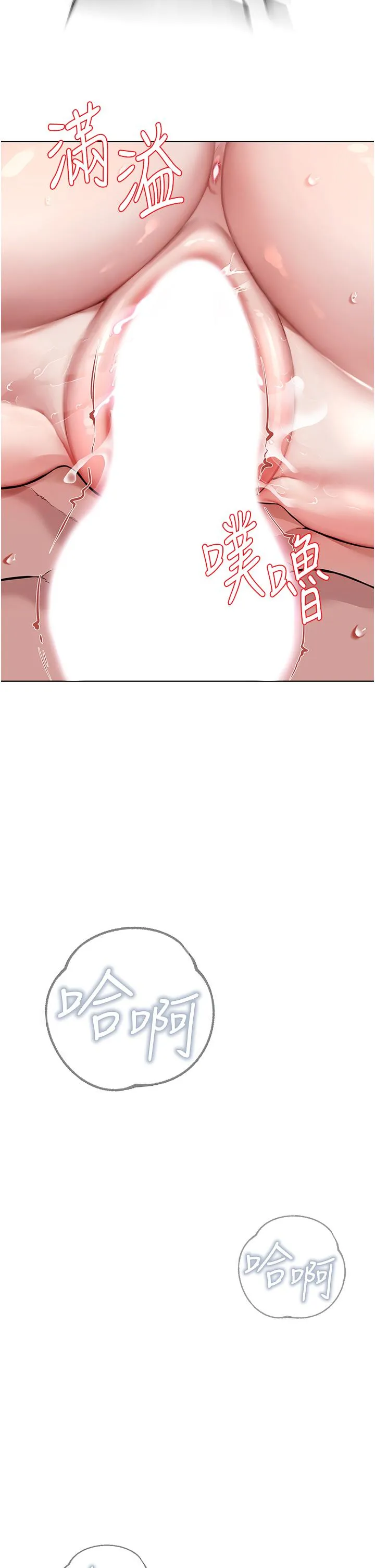 邪教教主 - 第4话-请招收更多性徒 - page 46