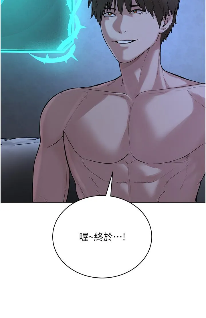 邪教教主 - 第4话-请招收更多性徒 - page 56