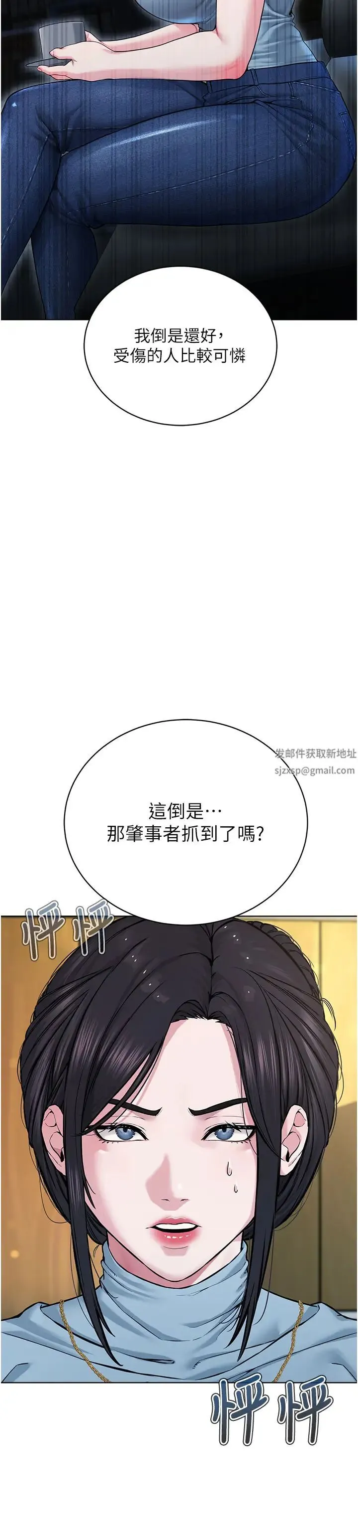 邪教教主 - 第12话-考验「性痒」的时间 - page 7