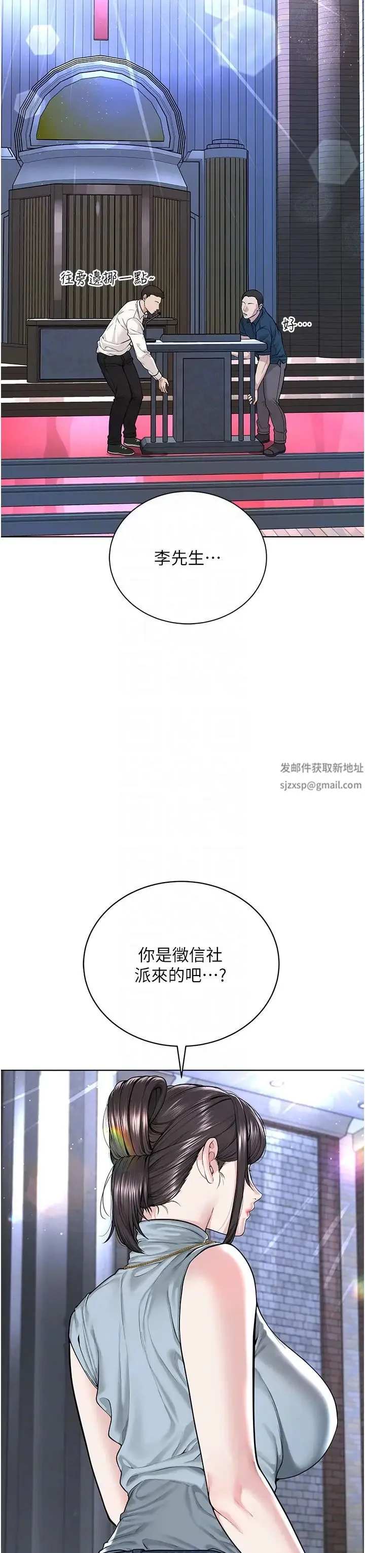 邪教教主 - 第12话-考验「性痒」的时间 - page 14