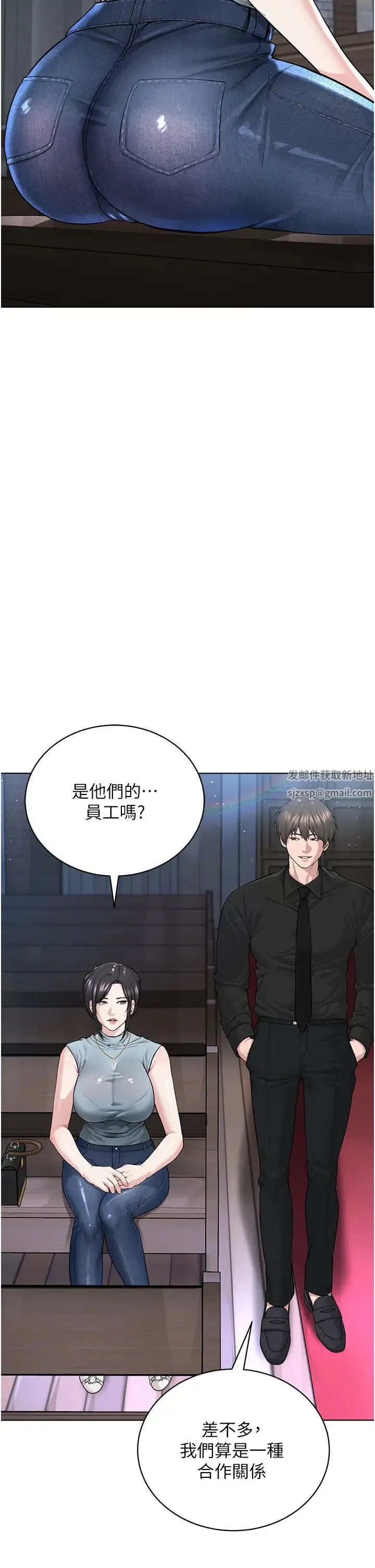 邪教教主 - 第12话-考验「性痒」的时间 - page 15
