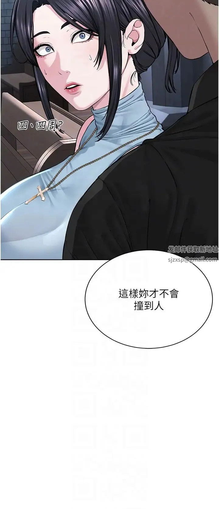邪教教主 - 第12话-考验「性痒」的时间 - page 24