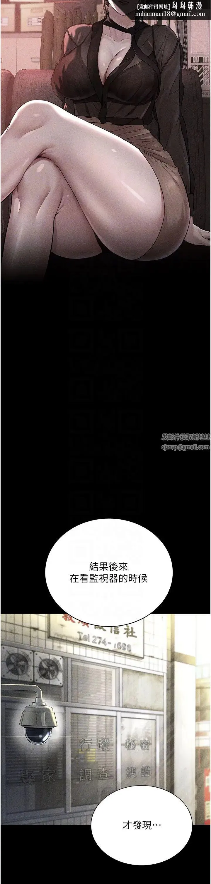 邪教教主 - 第12话-考验「性痒」的时间 - page 32