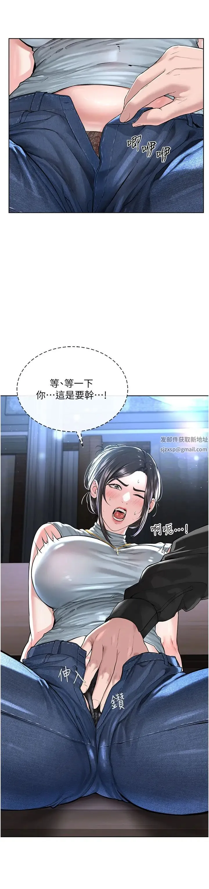 邪教教主 - 第12话-考验「性痒」的时间 - page 36