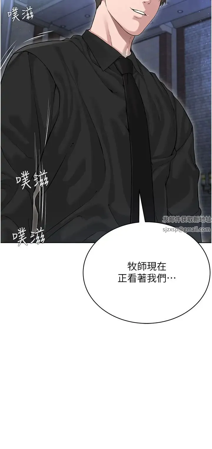 邪教教主 - 第12话-考验「性痒」的时间 - page 41