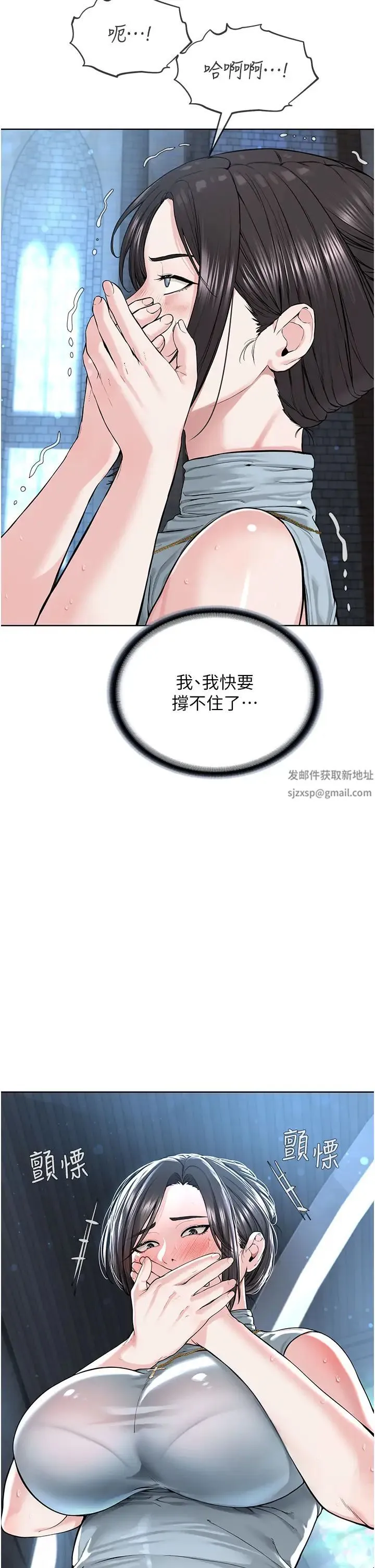 邪教教主 - 第12话-考验「性痒」的时间 - page 49