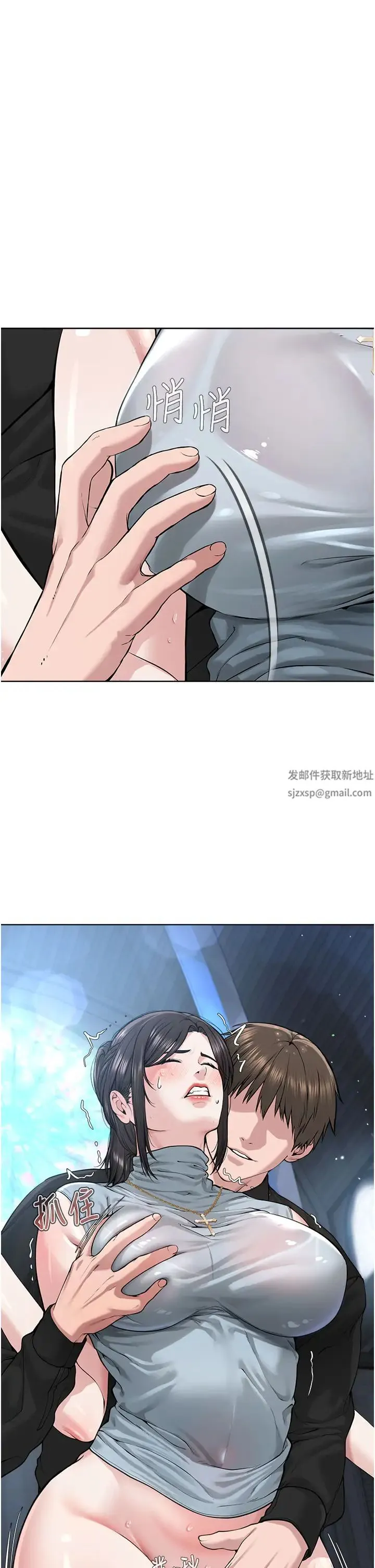 邪教教主 - 第12话-考验「性痒」的时间 - page 51
