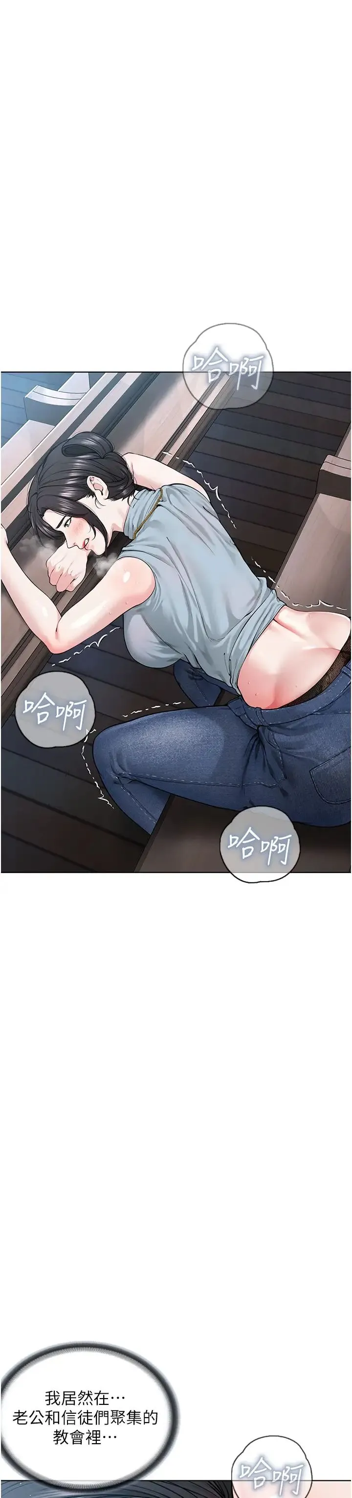 邪教教主 - 第12话-考验「性痒」的时间 - page 57