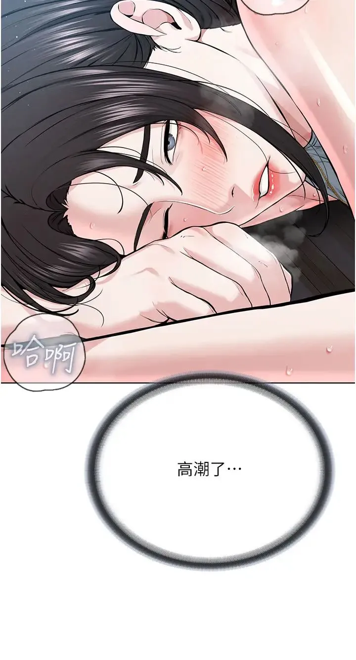 邪教教主 - 第12话-考验「性痒」的时间 - page 58