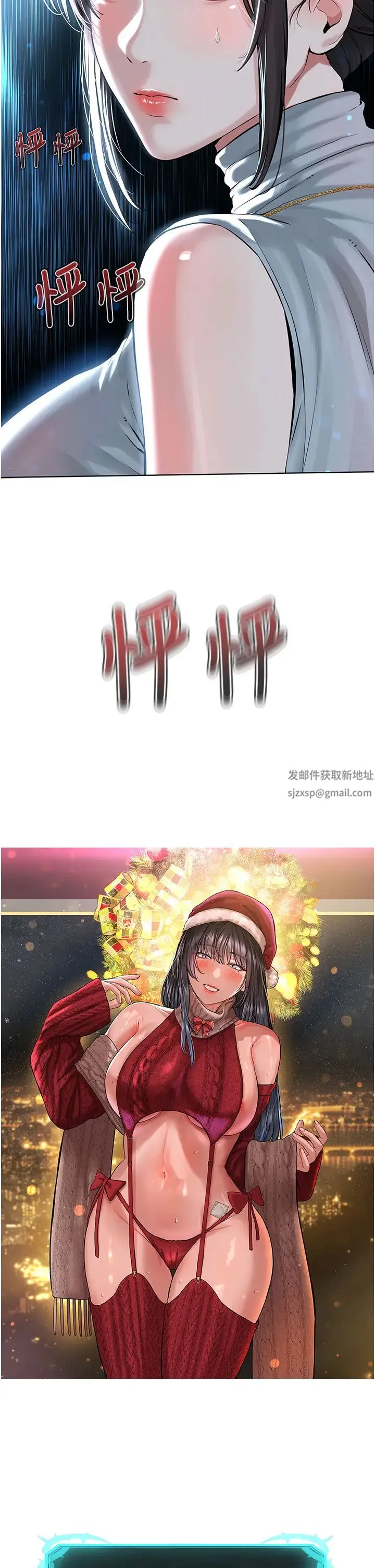 邪教教主 - 第12话-考验「性痒」的时间 - page 62