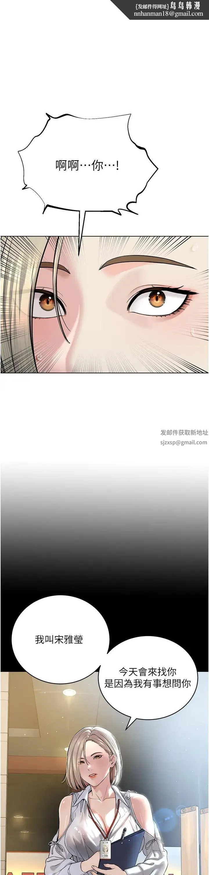 邪教教主 - 第18话-调教目中无人的母狗 - page 1