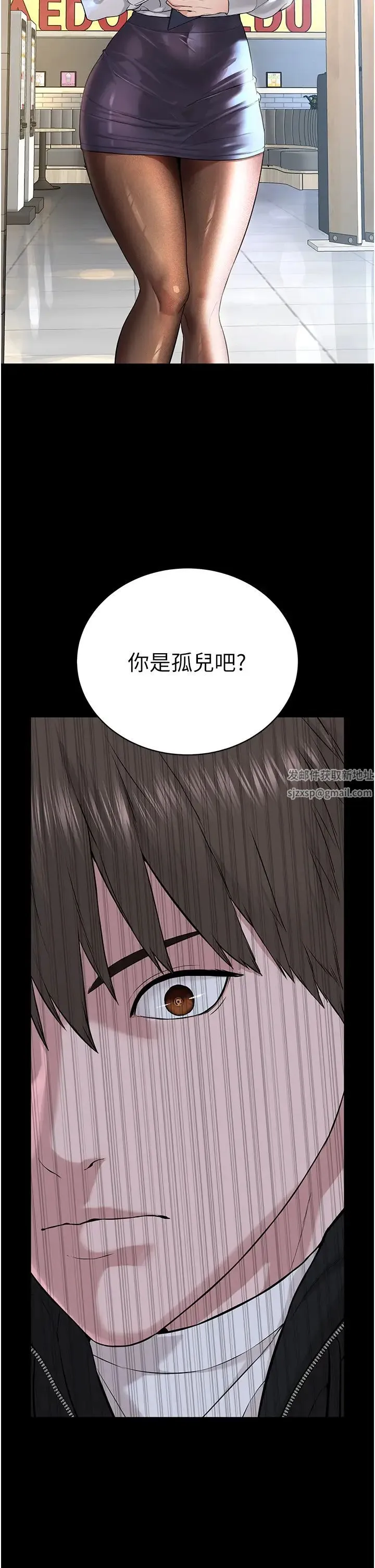 邪教教主 - 第18话-调教目中无人的母狗 - page 2
