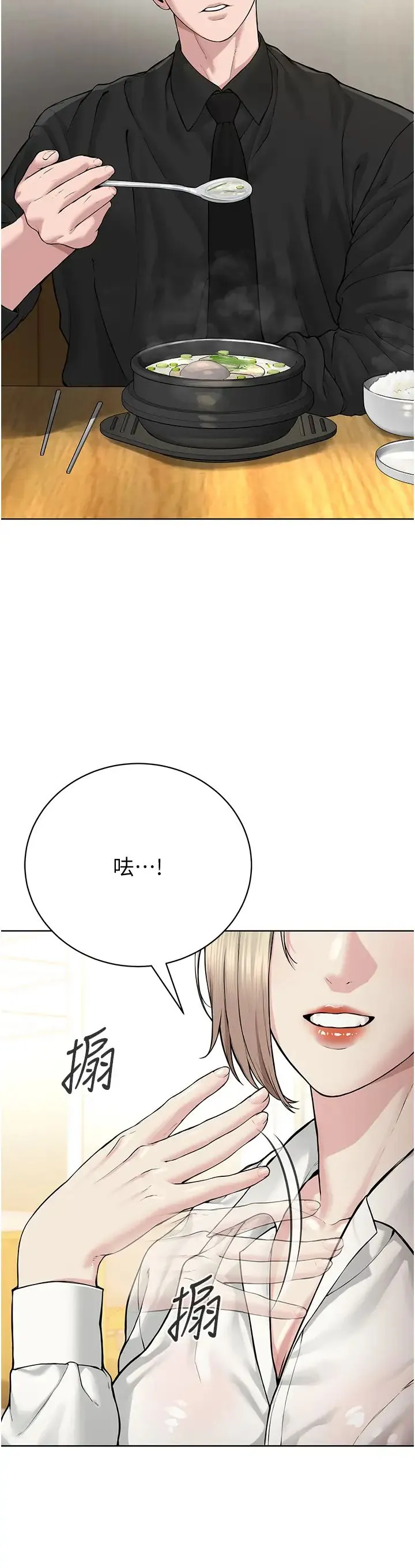 邪教教主 - 第18话-调教目中无人的母狗 - page 9