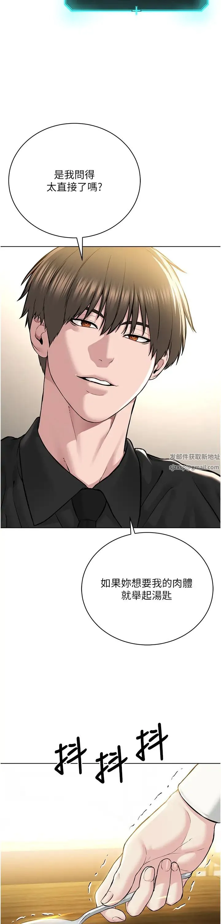 邪教教主 - 第18话-调教目中无人的母狗 - page 20