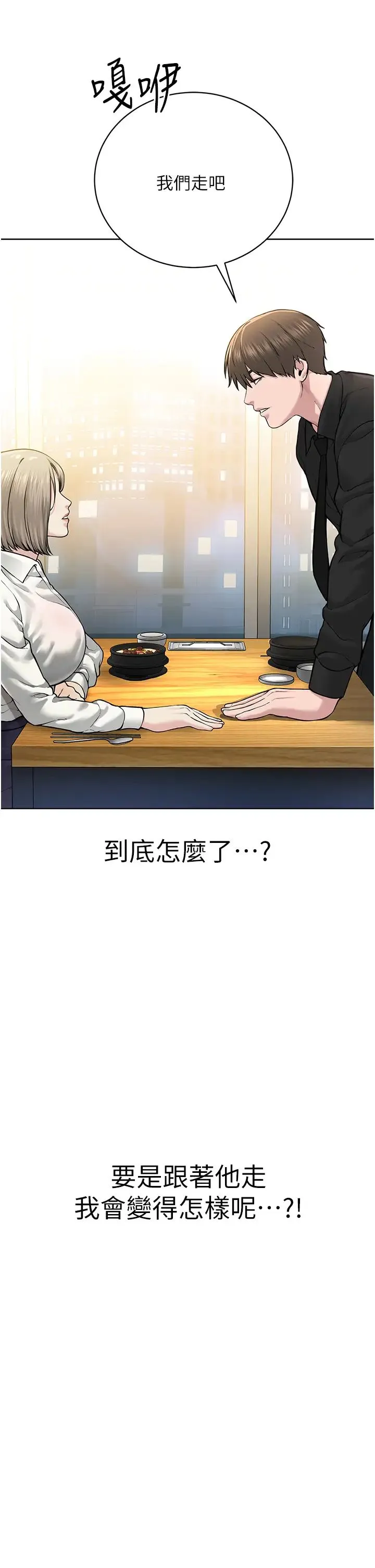 邪教教主 - 第18话-调教目中无人的母狗 - page 23