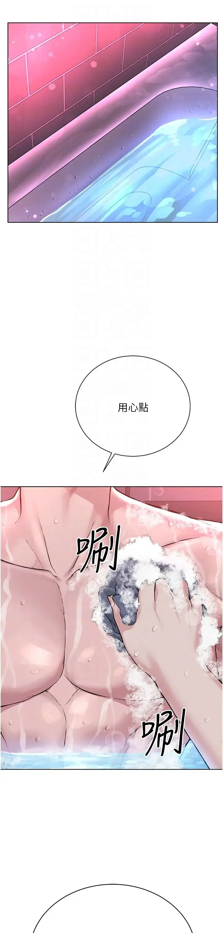 邪教教主 - 第18话-调教目中无人的母狗 - page 24