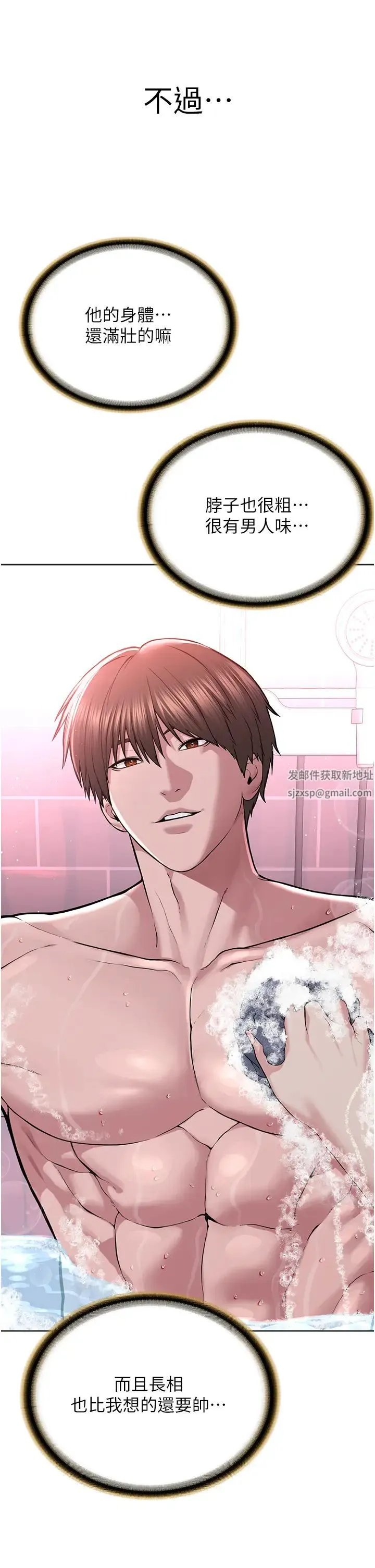 邪教教主 - 第18话-调教目中无人的母狗 - page 27