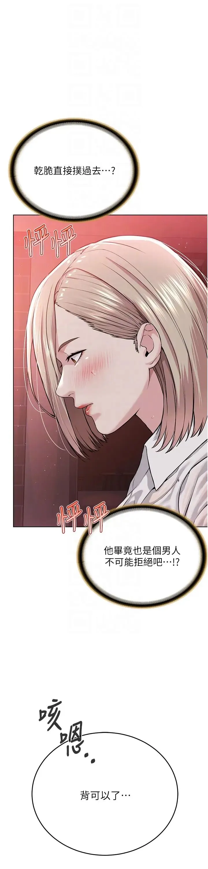 邪教教主 - 第18话-调教目中无人的母狗 - page 28