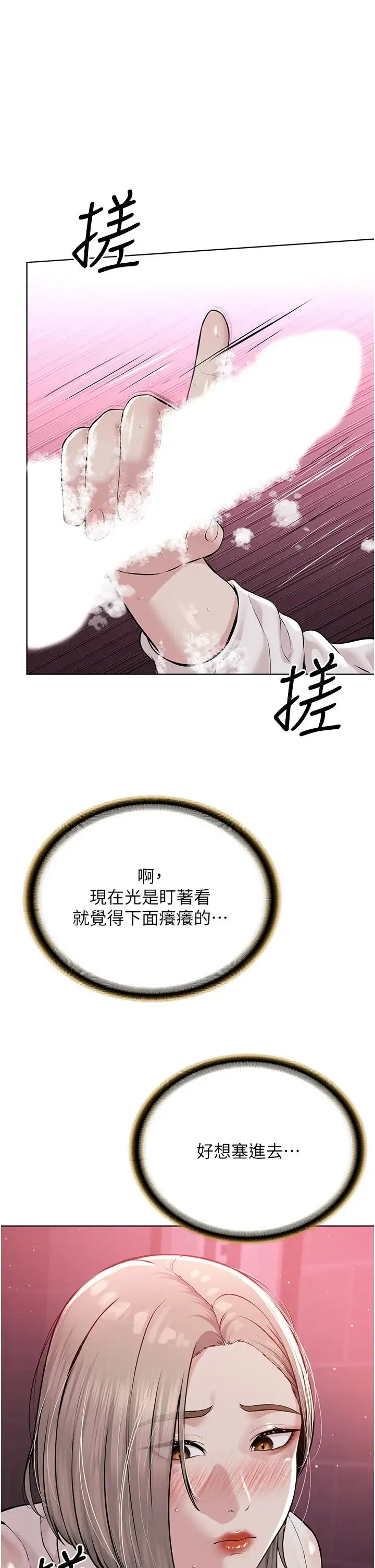 邪教教主 - 第18话-调教目中无人的母狗 - page 31