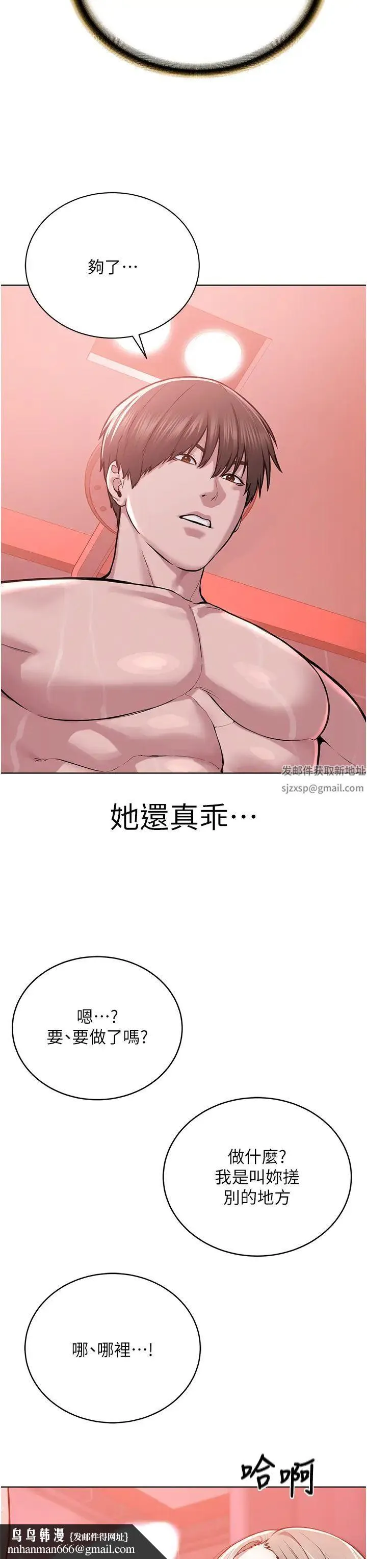 邪教教主 - 第18话-调教目中无人的母狗 - page 33