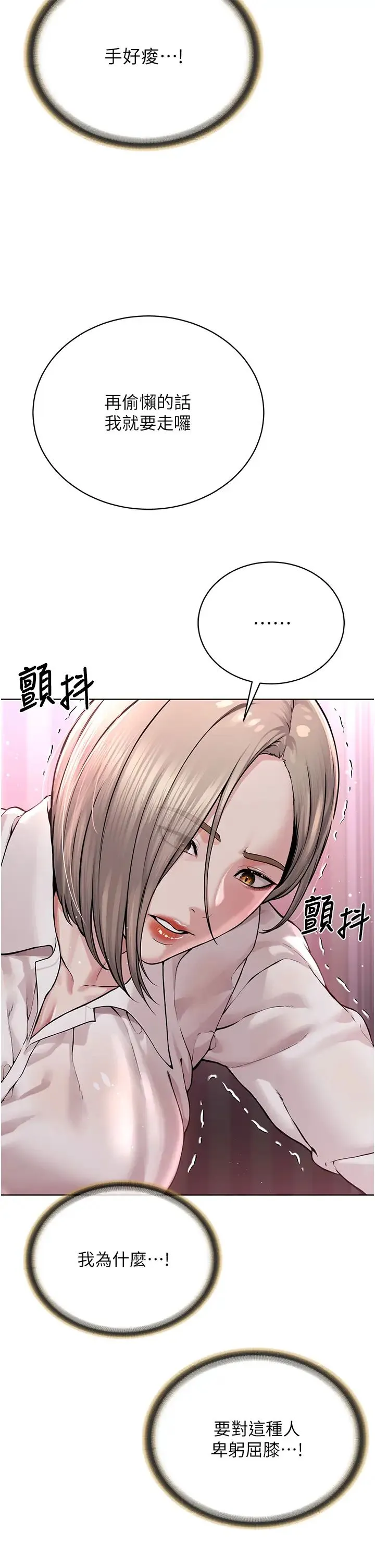 邪教教主 - 第18话-调教目中无人的母狗 - page 36