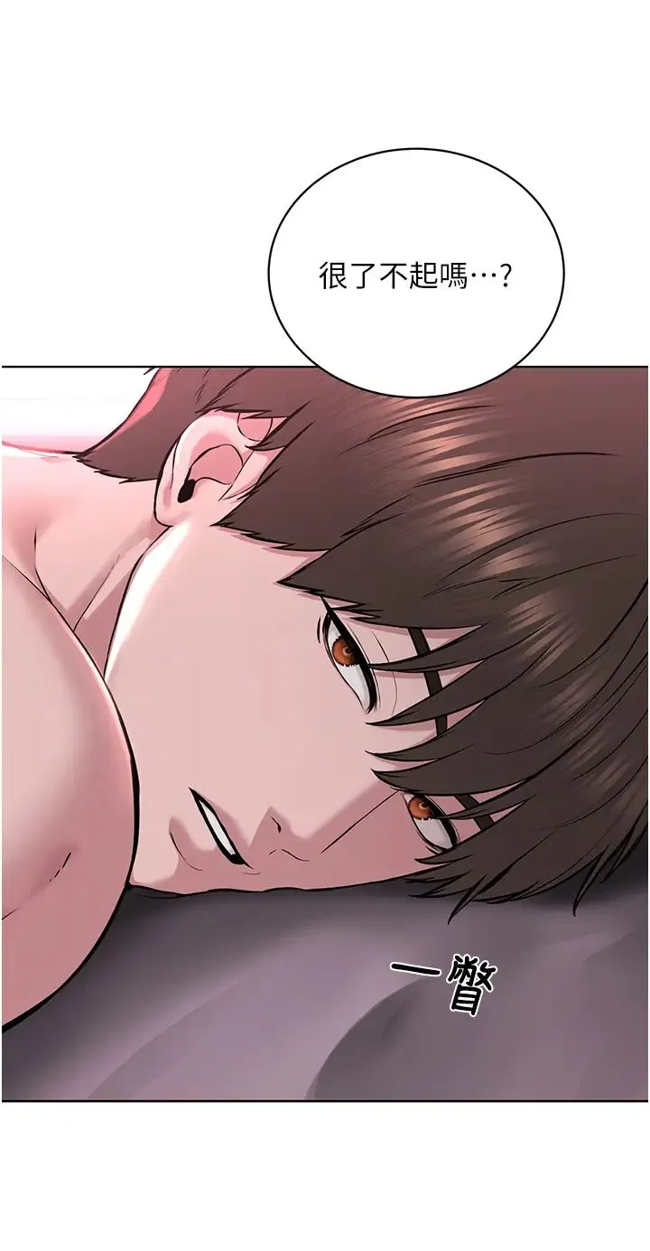 邪教教主 - 第18话-调教目中无人的母狗 - page 38