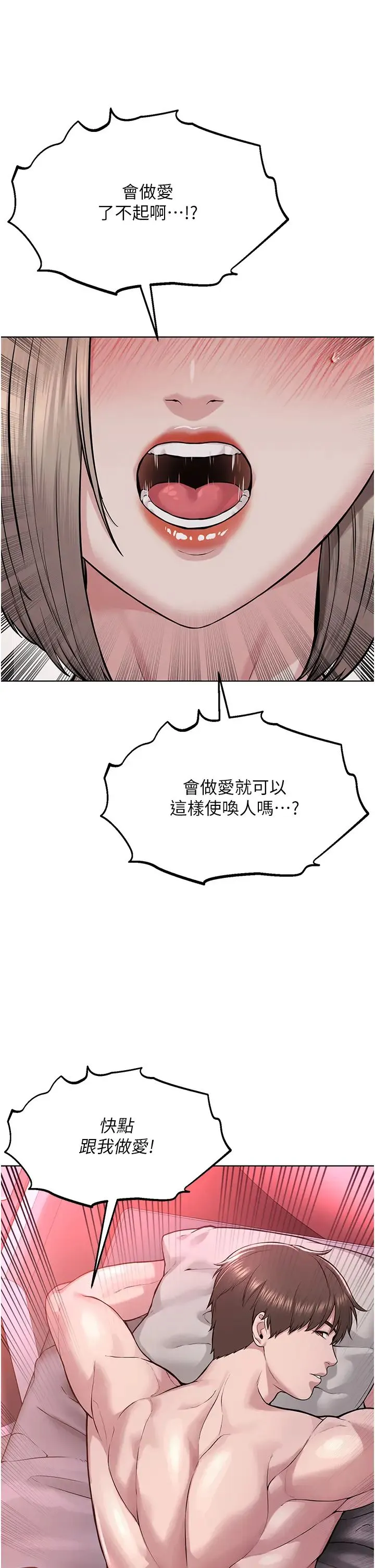 邪教教主 - 第18话-调教目中无人的母狗 - page 39