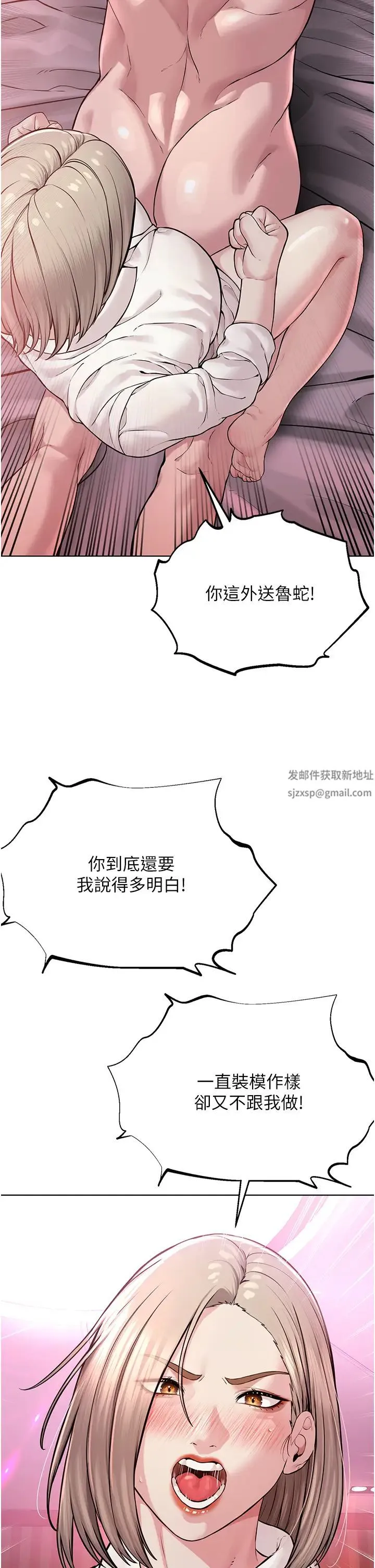 邪教教主 - 第18话-调教目中无人的母狗 - page 40