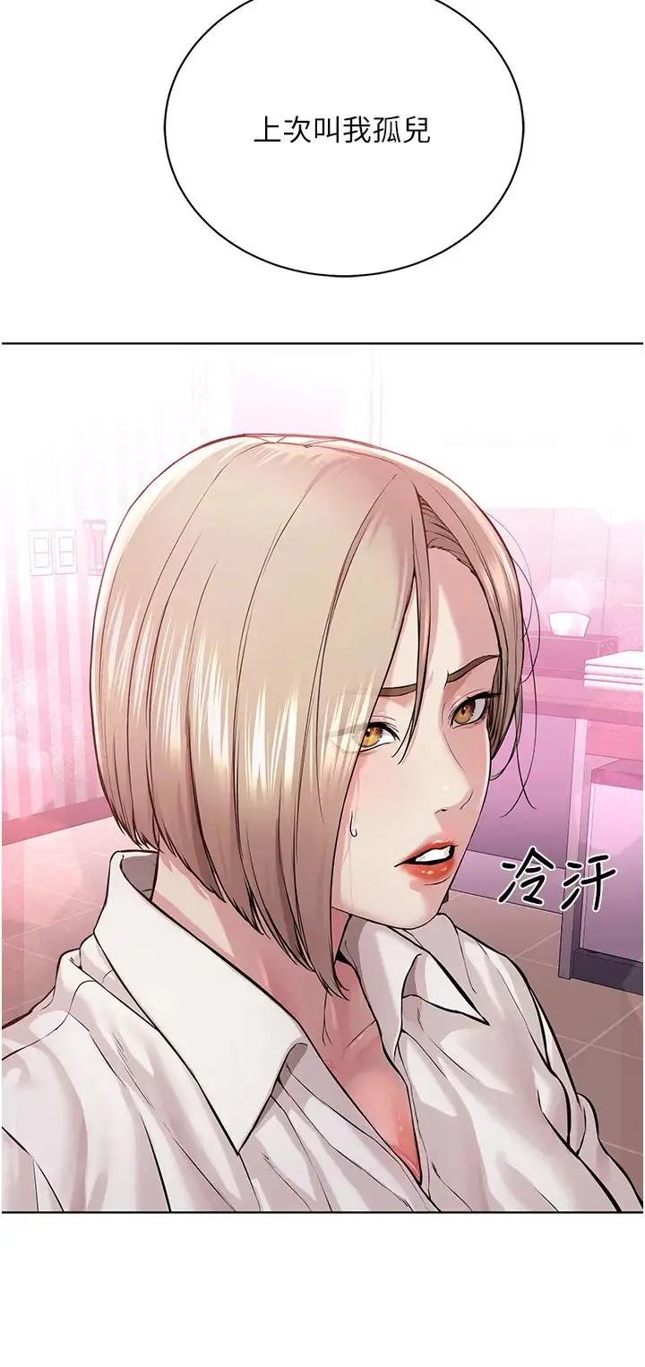 邪教教主 - 第18话-调教目中无人的母狗 - page 42