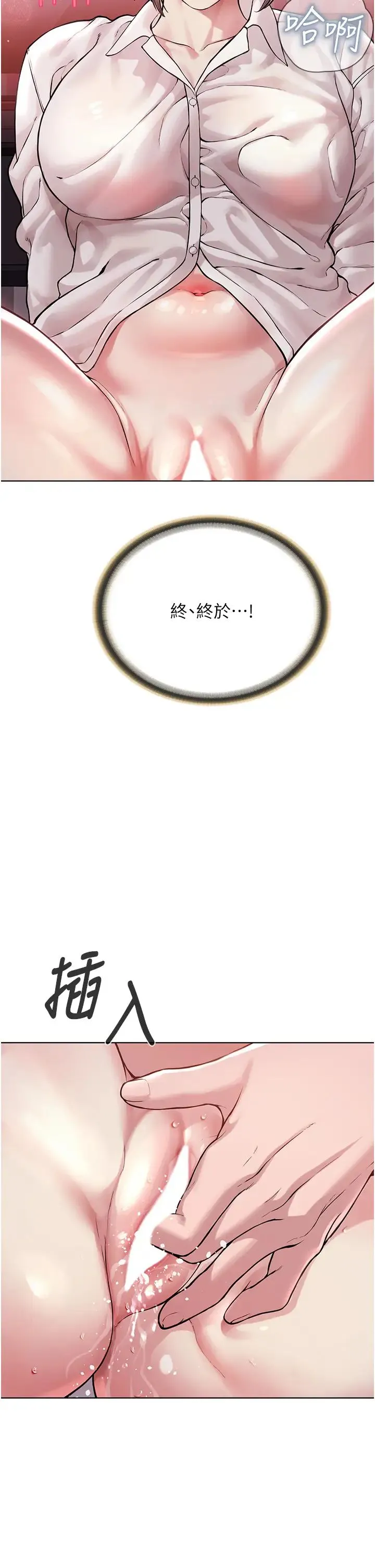 邪教教主 - 第18话-调教目中无人的母狗 - page 44