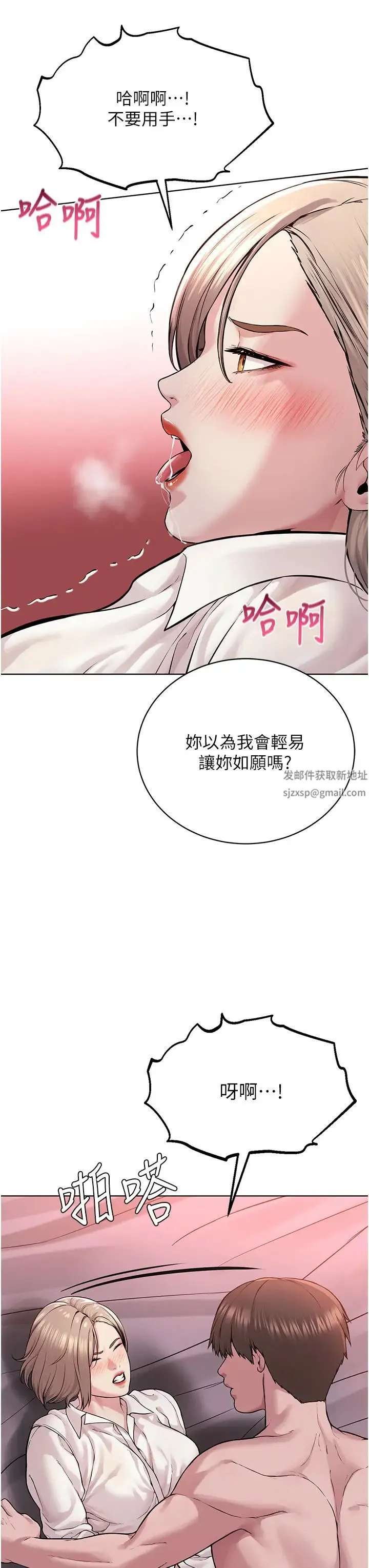邪教教主 - 第18话-调教目中无人的母狗 - page 45
