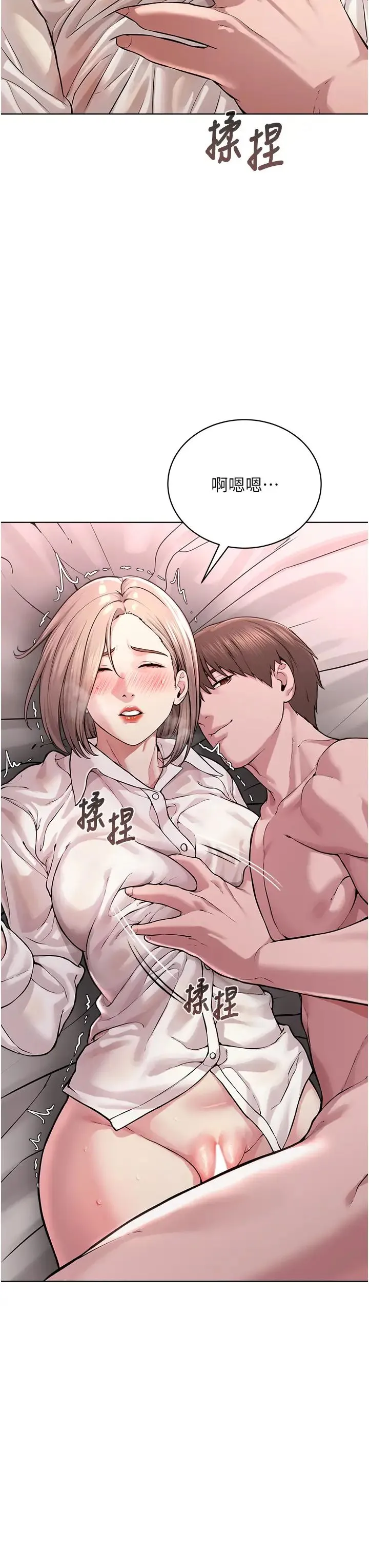 邪教教主 - 第18话-调教目中无人的母狗 - page 48