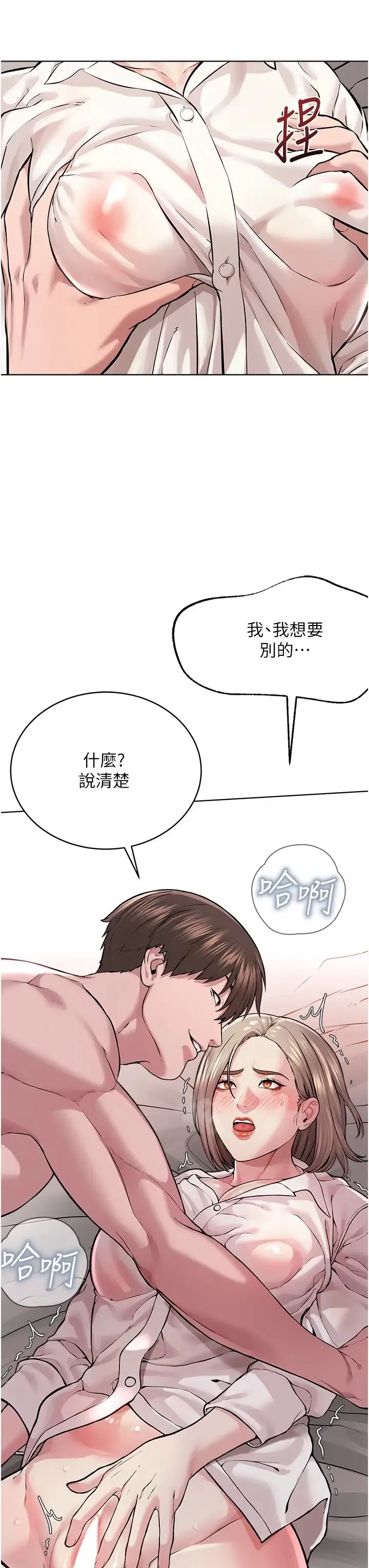 邪教教主 - 第18话-调教目中无人的母狗 - page 49