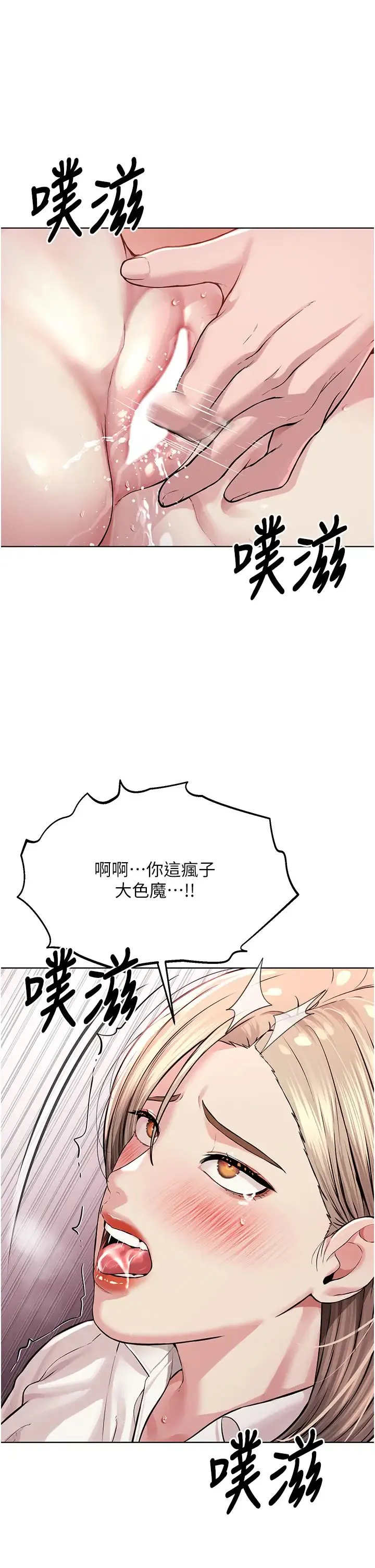 邪教教主 - 第18话-调教目中无人的母狗 - page 51