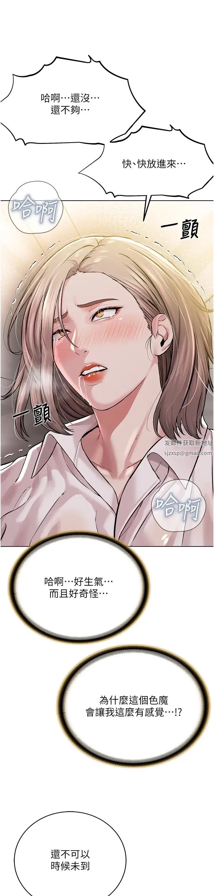 邪教教主 - 第18话-调教目中无人的母狗 - page 55