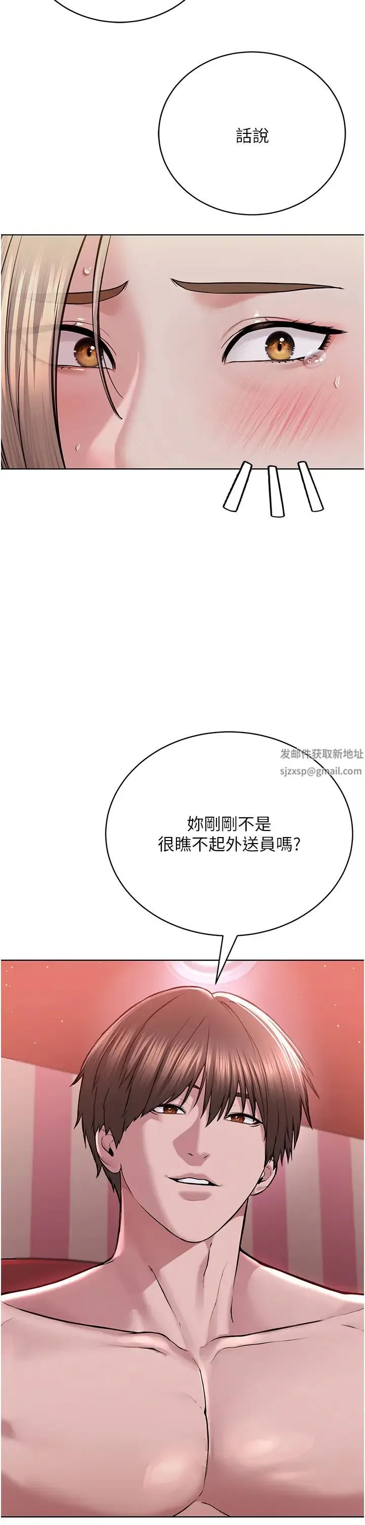 邪教教主 - 第18话-调教目中无人的母狗 - page 56