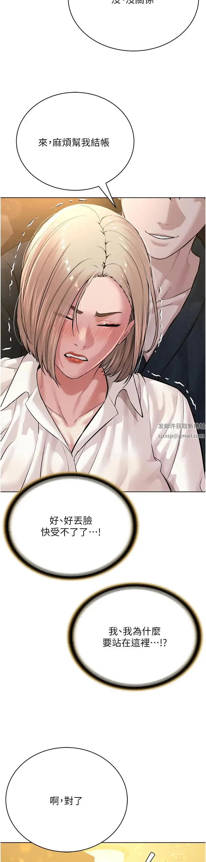 邪教教主 - 第18话-调教目中无人的母狗 - page 60