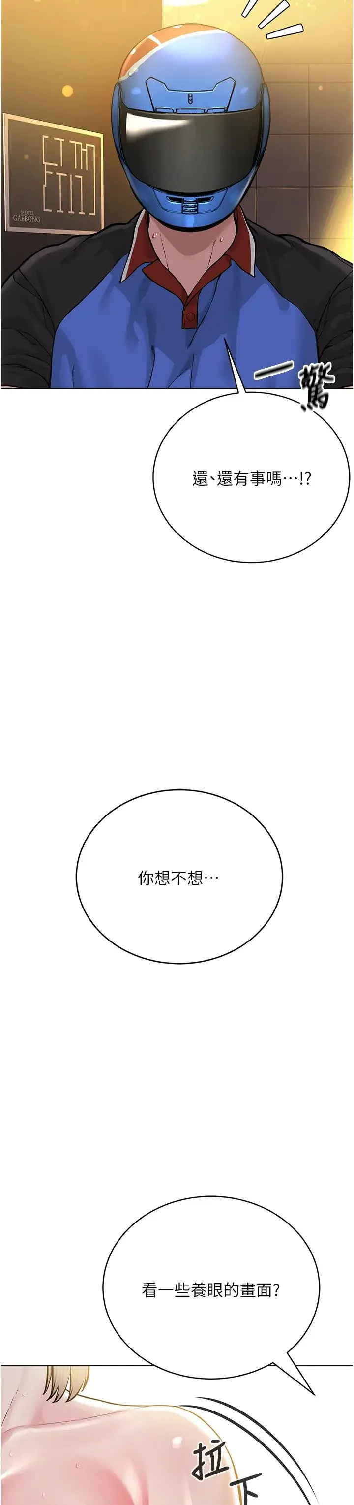 邪教教主 - 第18话-调教目中无人的母狗 - page 61