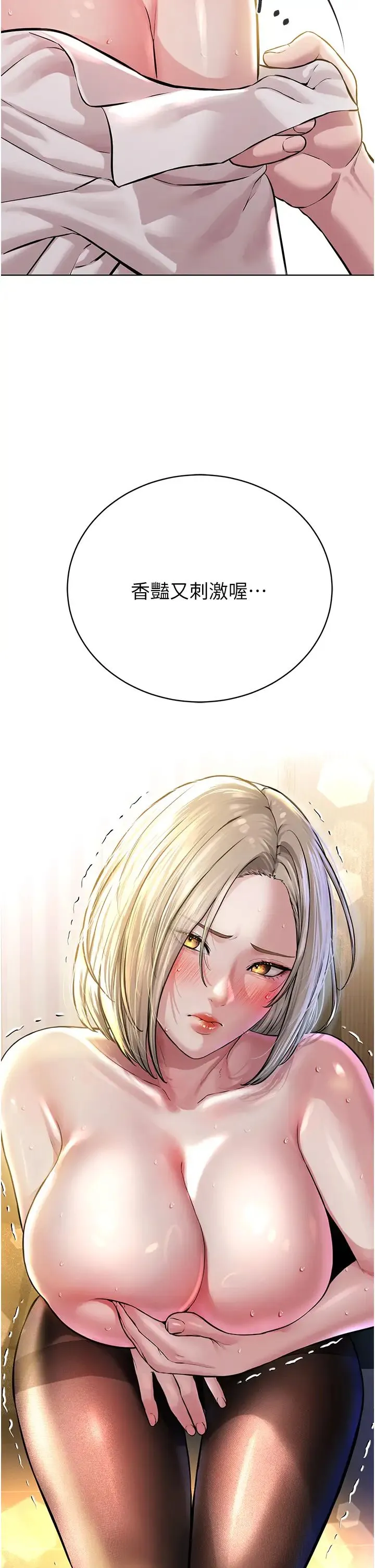 邪教教主 - 第18话-调教目中无人的母狗 - page 62