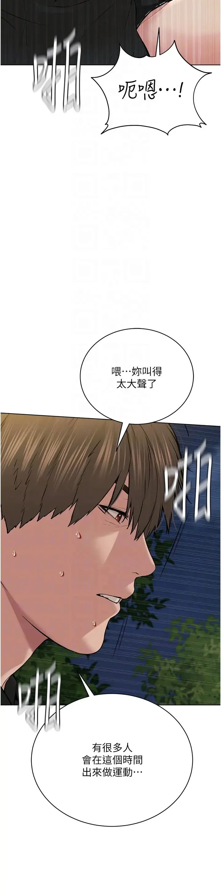 邪教教主 - 第30話-對主人忠誠的性奴 - page 10