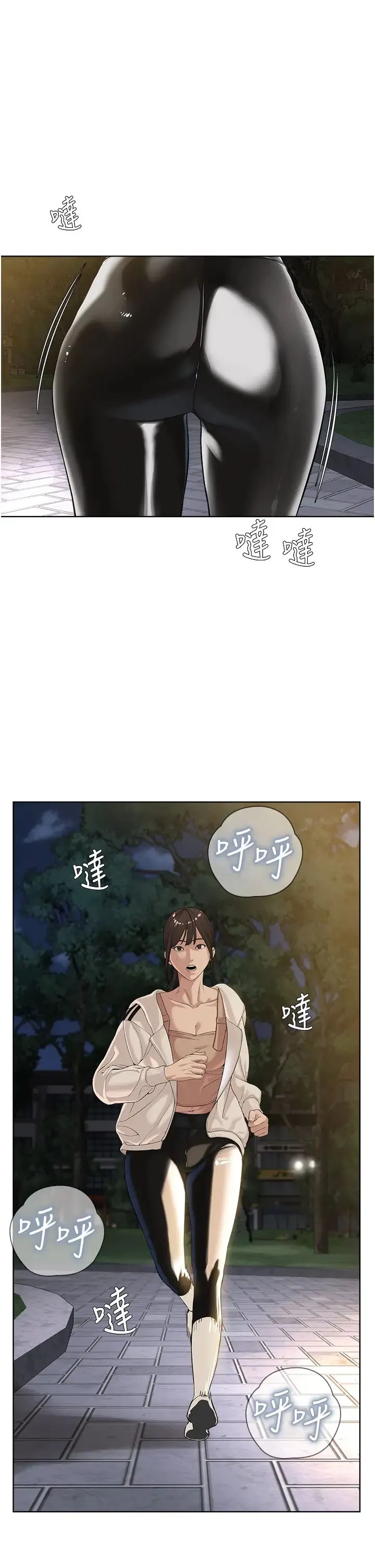 邪教教主 - 第30話-對主人忠誠的性奴 - page 11
