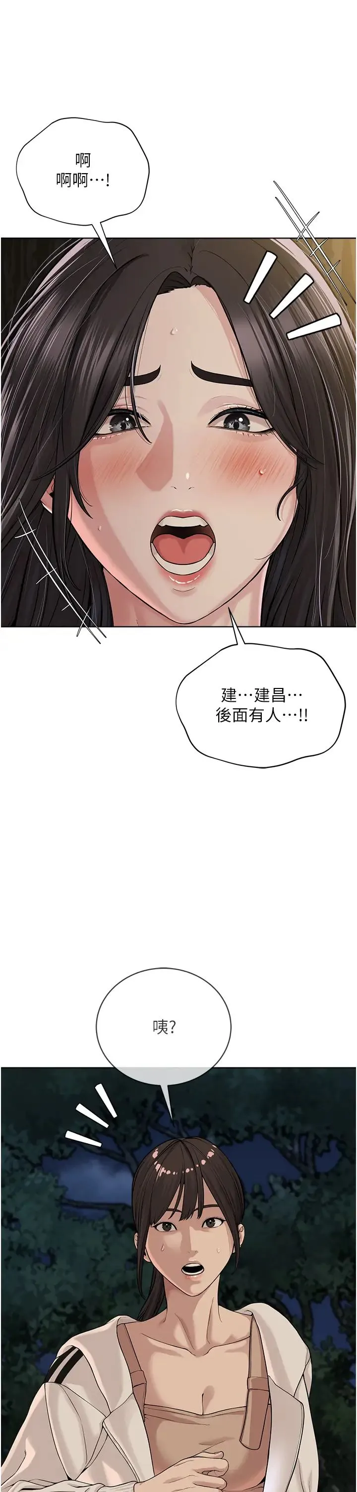 邪教教主 - 第30話-對主人忠誠的性奴 - page 12