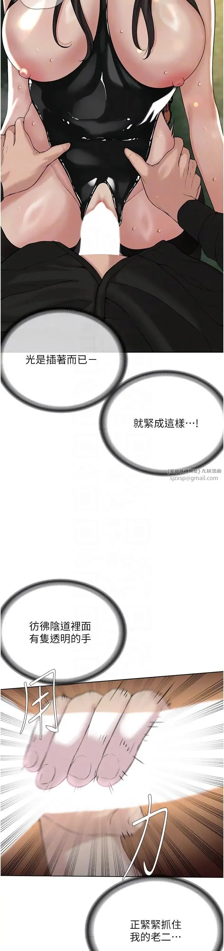 邪教教主 - 第30話-對主人忠誠的性奴 - page 18