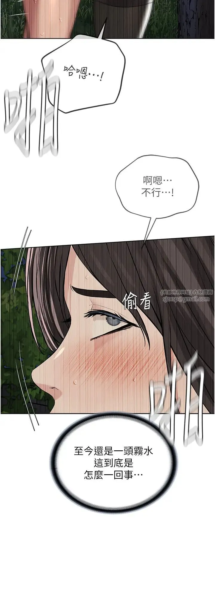 邪教教主 - 第30話-對主人忠誠的性奴 - page 20