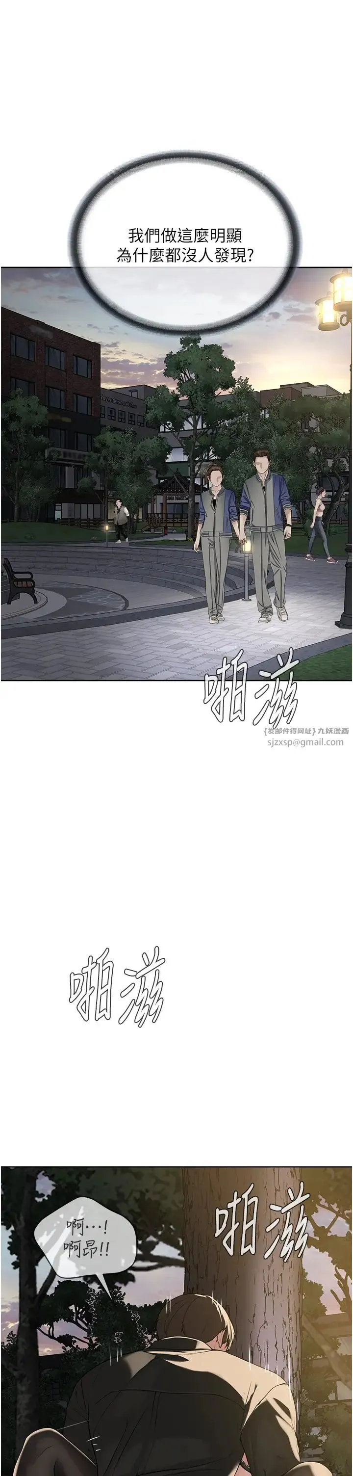 邪教教主 - 第30話-對主人忠誠的性奴 - page 21